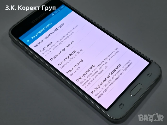 Samsung Galaxy J3 (2016) Duos (SM-J320F) 8GB, бял цвят, снимка 9 - Samsung - 55254348