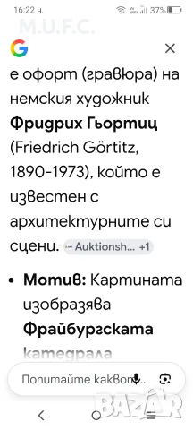 Оригинална графика 1930 Професор Фридрих Гьортис Уникална, снимка 6 - Антикварни и старинни предмети - 55492214