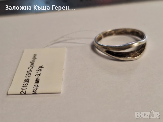 Сребърен Пръстен - 3,18гр.