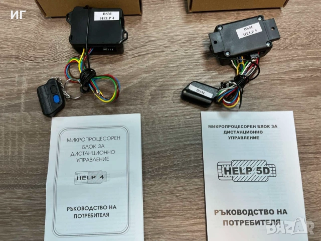 ПРОМО Охранителна техника/СОТ/СОД/PARADOX/Rcontrol/сирена/GPRS/комуникатор/датчик, снимка 11 - Други - 54663945
