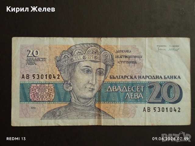 Лот банкноти 6 броя стари редки от соца за КОЛЕКЦИЯ ДЕКОРАЦИЯ 53303, снимка 8 - Нумизматика и бонистика - 54828423