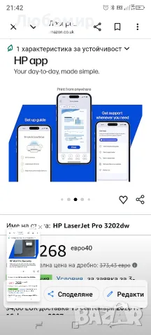Лазерен принтер HP LaserJet Pro 3202dw | Цветен | Принтер за малък и среден бизнес | Безжичен , снимка 7 - Принтери, копири, скенери - 55467484