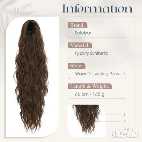 Конска опашка (екстеншън, синтетична) 66 см, снимка 5 - Аксесоари за коса - 54041550