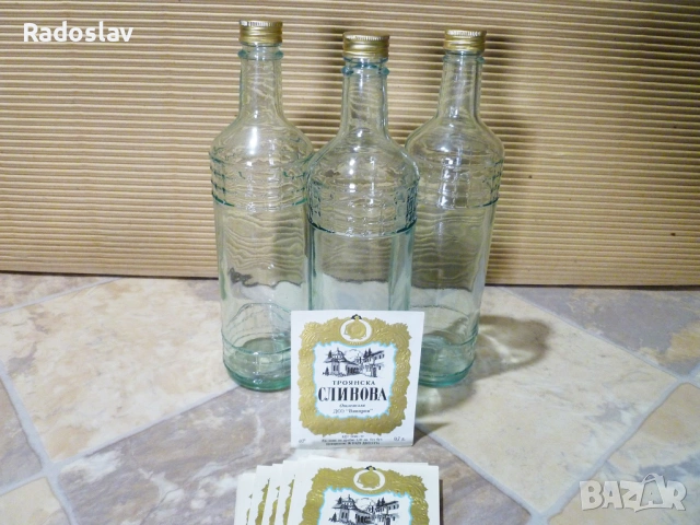 Бутилки за ракия + етикети Троянска сливова 0,7 л.