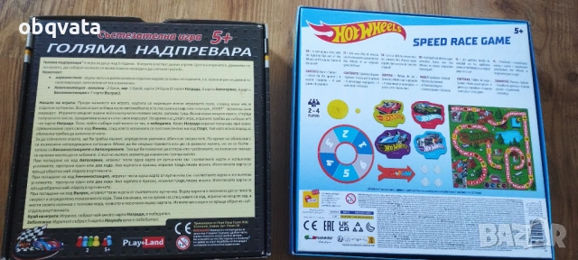 ЛОТ две детски настолни игри: hot wheels + голямата надпревара, снимка 5 - Образователни игри - 54337004