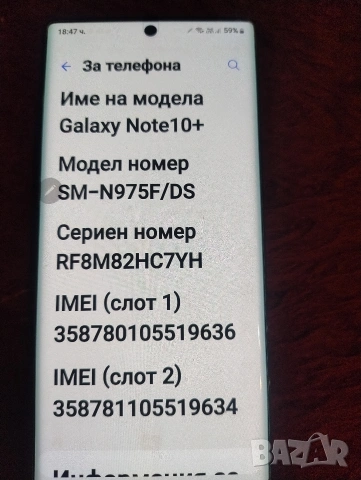Самсунг 10+ 12.256 Гб, снимка 9 - Samsung - 53966028