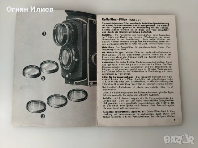 Стара рекламна брошура на фотоапарати от около 1935г., снимка 4 - Други ценни предмети - 55340545