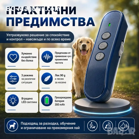 Нов преносим ултразвуков кучегон против агресивни кучета или за дресировка обучение самозащита, снимка 4 - За кучета - 54340463
