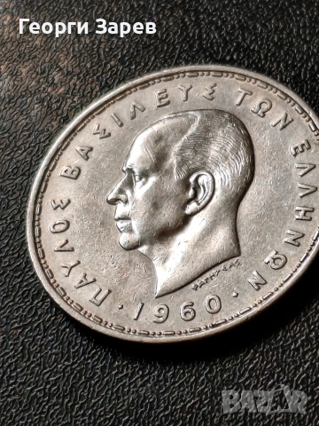 20 драхми 1960 год, сребро, тегло 7.50 гр, проба 835/1000, снимка 2 - Нумизматика и бонистика - 54498121