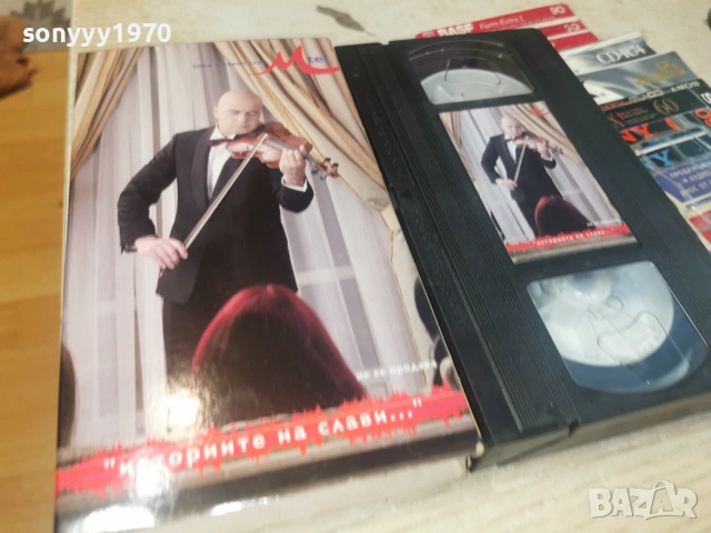 СЛАВИ ТРИФОНОВ-ORIGINAL VHS 2406261151L1, снимка 6 - Други музикални жанрове - 55024435