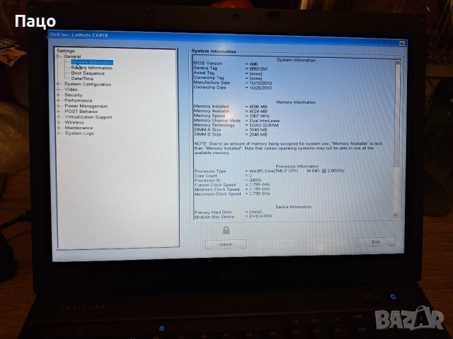 Dell Latitude E6410  /i7/, снимка 10 - Лаптопи за дома - 54097717