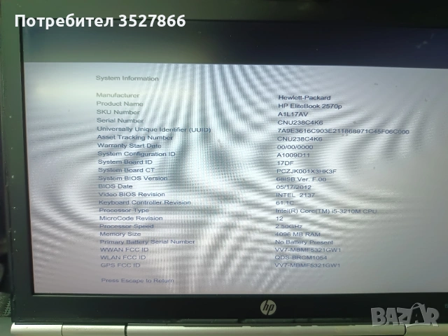 Лаптоп HP elitebook 2570p, снимка 3 - Лаптопи за работа - 54786089