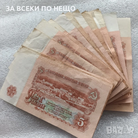 5 ЛЕВА 1974 - 29 БРОЯ, снимка 3 - Нумизматика и бонистика - 54574272