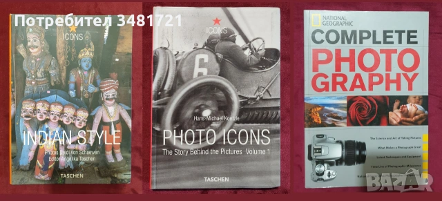 Фотография, изложби, изкуство, мода - 28 книги, снимка 4 - Изкуство, музика, кино и фотография - 55170543