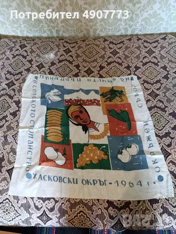Награда, сувенир от Комунизма., снимка 5 - Колекции - 55539227
