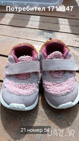 обувки за момичета , снимка 9 - Детски маратонки - 54293806