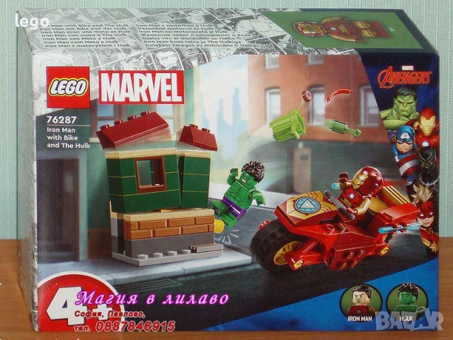 Прод LEGO Super Heroes 76280 76281 76282 76284 76287 76292 76293 76295 76296 76297 76303 76304 76307, снимка 6 - Конструктори - 51201184