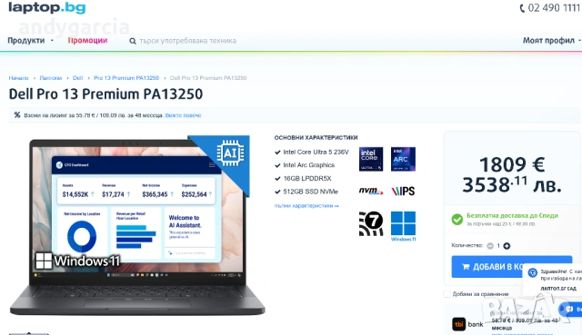  Dell Pro 13 Plus/Intel Core Ultra 5 236V/16GB LPDDR5X/256GB SSD NVMe/ Intel Arc Graphics/13 FHD IPS, снимка 5 - Лаптопи за работа - 54215775