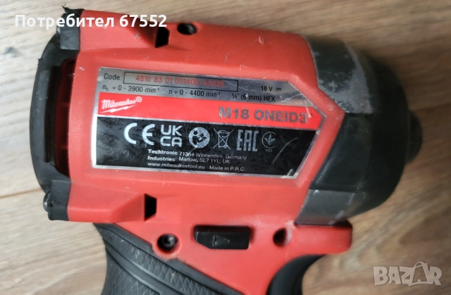 Безчетков импакт Milwaukee FID3. Само тяло. 82€ (цената е крайна), снимка 3 - Други инструменти - 54517678