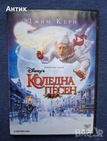 DVD Дискове с Филми, снимка 4 - DVD филми - 54667286