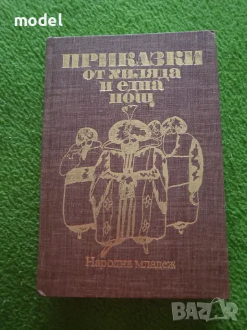 Детски книги Приказки по телефона Мери Попинз Матилда Доктор Дулитъл Мечо Пух Том Сойер , снимка 9 - Детски книжки - 49775523