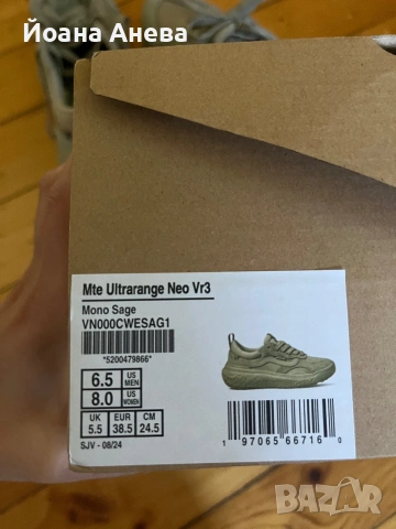 Маратонки Vans Mte Ultrarange Neo Vr3, снимка 8 - Маратонки - 55240435