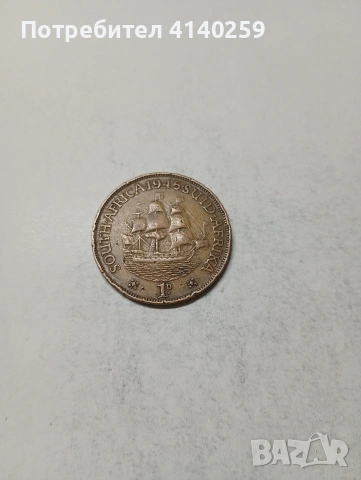 ЮЖНА АФРИКА МОНЕТА 