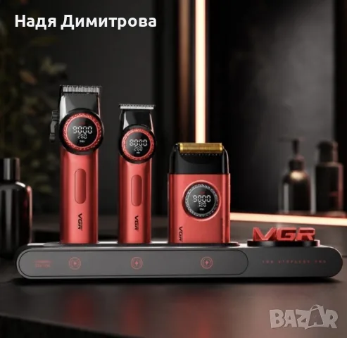 Професионален комплект за подстригване VGR 3-в-1- 21 Скорости керамични DLC остриета и зарядна станц
