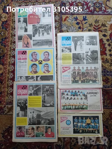 Вестник Старт от 1972г до 1979г