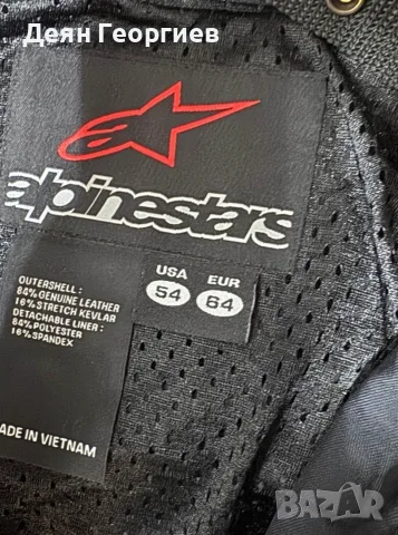 Alpinestars monza Екип 64, снимка 7 - Спортни дрехи, екипи - 55343601