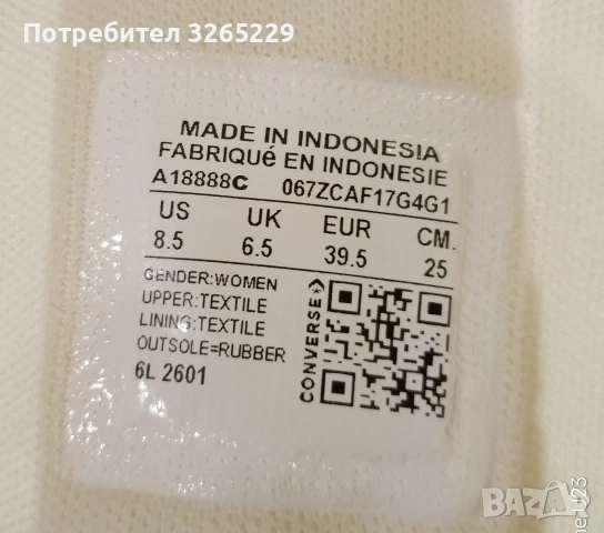 Converse -39.5н.НОВИ, снимка 5 - Кецове - 54736908