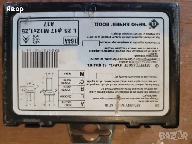 Болтове за джанти Мерцедес S350- 2010 г.Пежо 407 2008 г. , снимка 6 - Части - 55345438