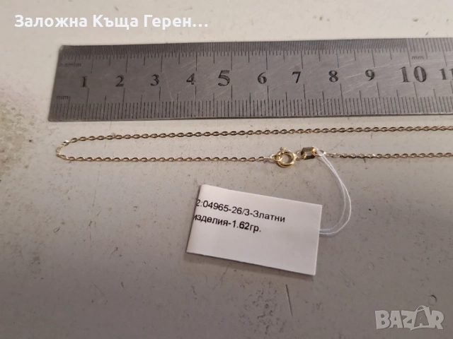 Златен Синжир - 14к. - 1,62гр., снимка 2 - Колиета, медальони, синджири - 55348474