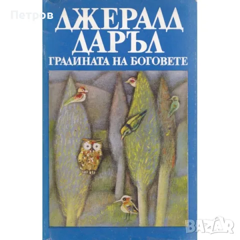 Книги по 1 евро, снимка 7 - Художествена литература - 55055547