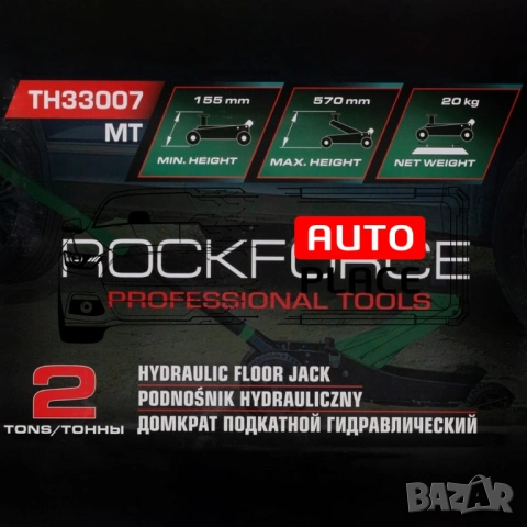 Крик крокодил офроуд с две помпи 2 тона 155 – 570 мм RockForce, снимка 4 - Други инструменти - 54026435