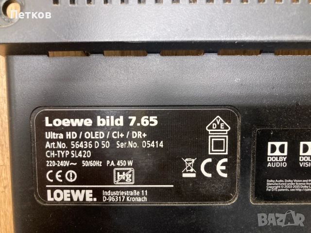 Loewe bild7.65  RSAG7.820.6975-ROH  LC650AQD GJ P6  6870C-0636F, снимка 8 - Части и Платки - 54707407