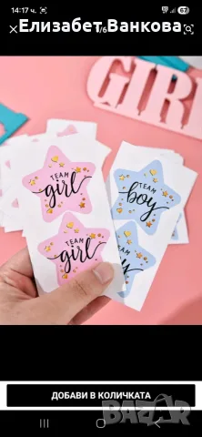 Лот (украса) за парти за разкриване на пола на бебе (gender reveal), снимка 4 - Други - 55658430
