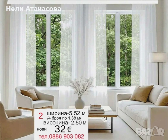 Пердета синя дантела, снимка 18 - Пердета и завеси - 54185088