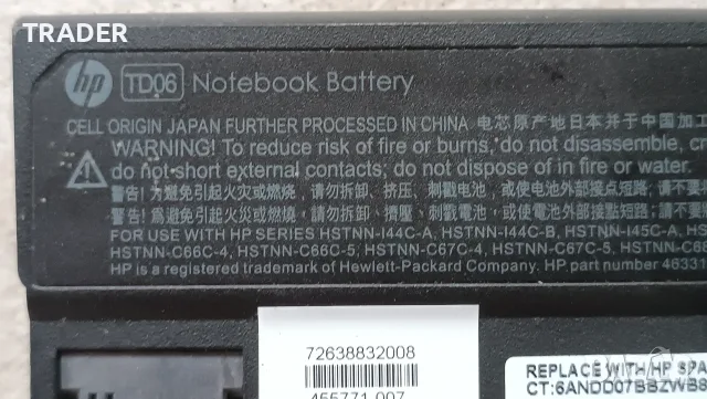Батерии батерия за лаптоп компютър HP Notebook Battery , снимка 8 - Батерии за лаптопи - 39374069