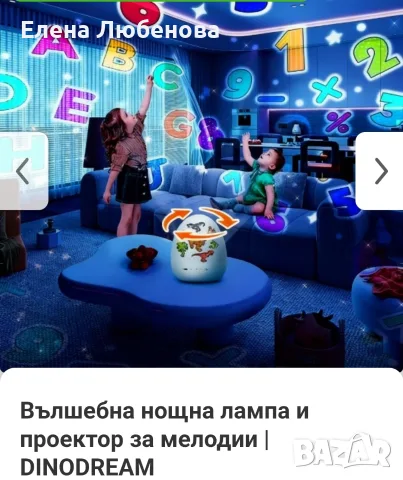 Вълшебна нощна лампа и проектор за мелодии  , снимка 2 - Детски нощни лампи - 55350624