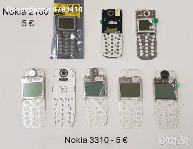Дисплей за Nokia 7210,7250,6100,6610,2600,6220,6800,5201,3310,6600,1200,3510,8310,8210,6230,1110,611, снимка 9 - Резервни части за телефони - 55031719
