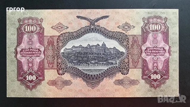 Унгария. 100 пенго. Сто пенго. 1930 година., снимка 2 - Нумизматика и бонистика - 37802516