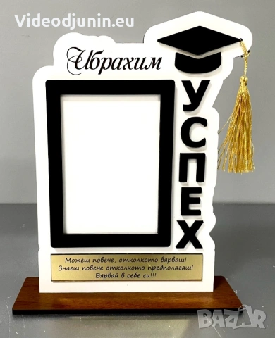 Картина- рамка с пожелание, снимка 2 - Декорация за дома - 54202302