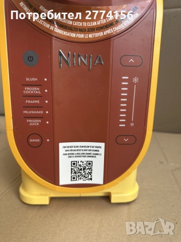 Ninja SLUSHi FS301EUOR – машина за замразени напитки, снимка 3 - Кухненски роботи - 55594861