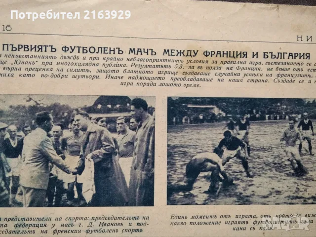 Стари футболни програми, брошури, книги и др., снимка 15 - Колекции - 55613236