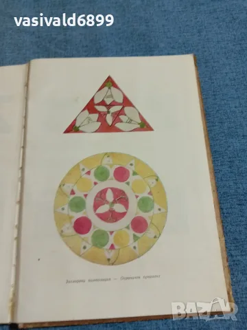 "Рисуване, моделиране и апликация в детската градина", снимка 9 - Специализирана литература - 55628868