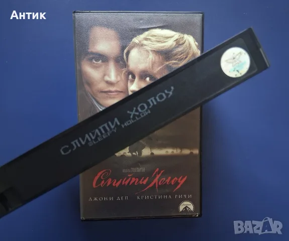 Видеокасета VHS Слийпи Холоу / Джони Деп, снимка 3 - Други жанрове - 55661872
