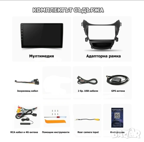 HYUNDAI ELANTRA 2011-2016 9” 2-DIN с Android 14, 6/128GB, 8-core, CP AA, RDS, снимка 4 - Аксесоари и консумативи - 54495156