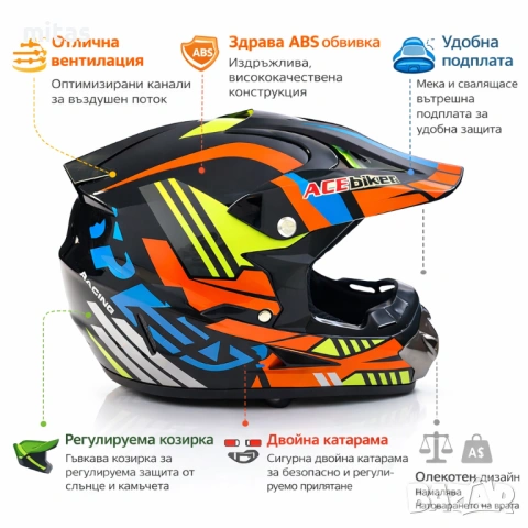 Кросова каска ACEBIKE, Full Face, DOT Сертификат, Размер: M-L, снимка 10 - Аксесоари за велосипеди - 49663456