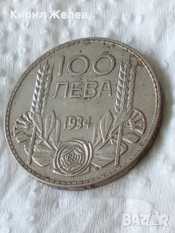 Сребърна монета 100 лева 1934 година България цар Борис трети 20469, снимка 3 - Нумизматика и бонистика - 54802503